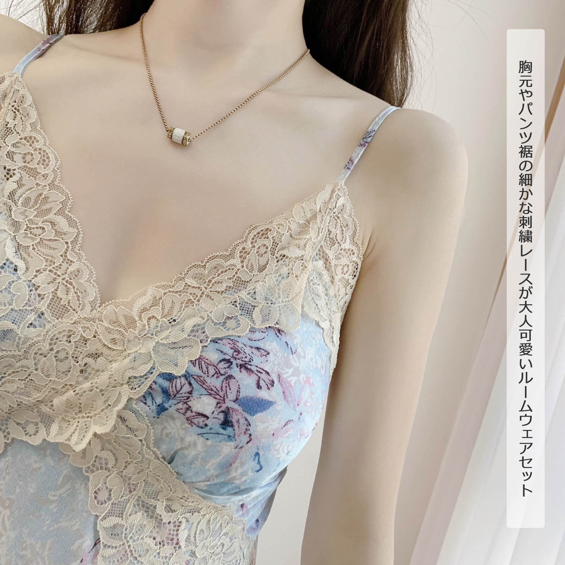レディース ルームウェア 花柄レース付きキャミソール上下セット新作ルームウェア