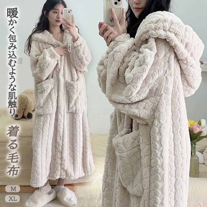 レディース ルームウェア ふわふわ着る毛布 長袖暖かロングガウン部屋着